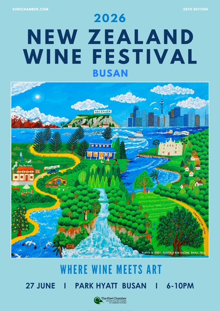 2026 New zealand Wine Festival Busan korea Poster 10mag back