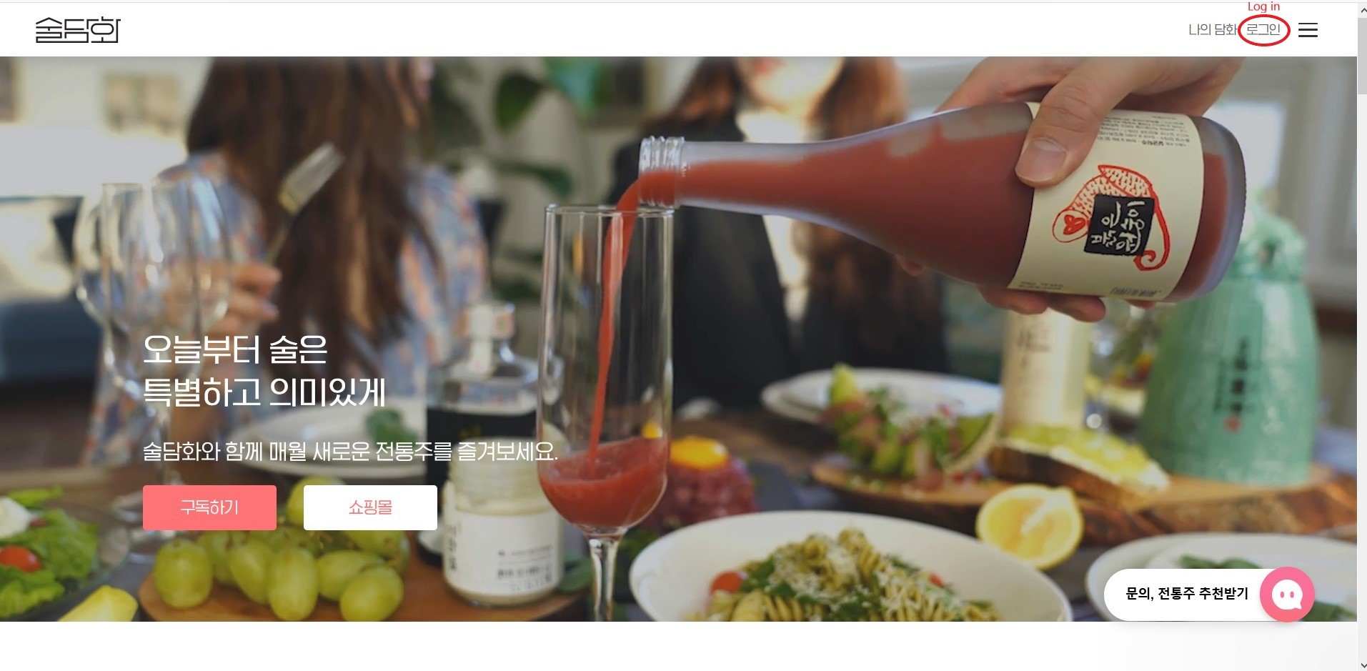 sooldamhwa homepage alcohol in korea