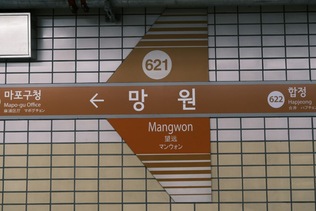 mangwon station