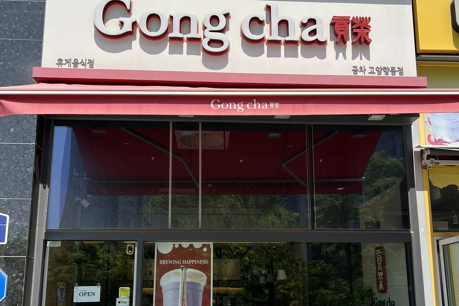 gong cha milk tea shop bubble tea korea